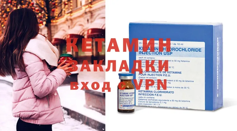 Кетамин ketamine  купить закладку  Сальск 